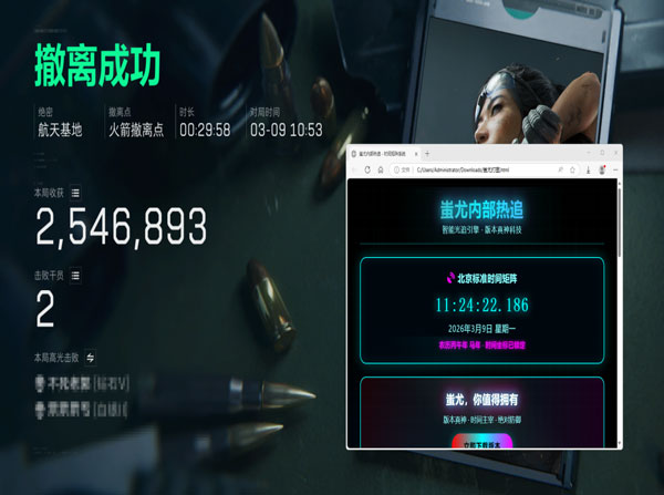 三角洲飞行辅助使用软件效果